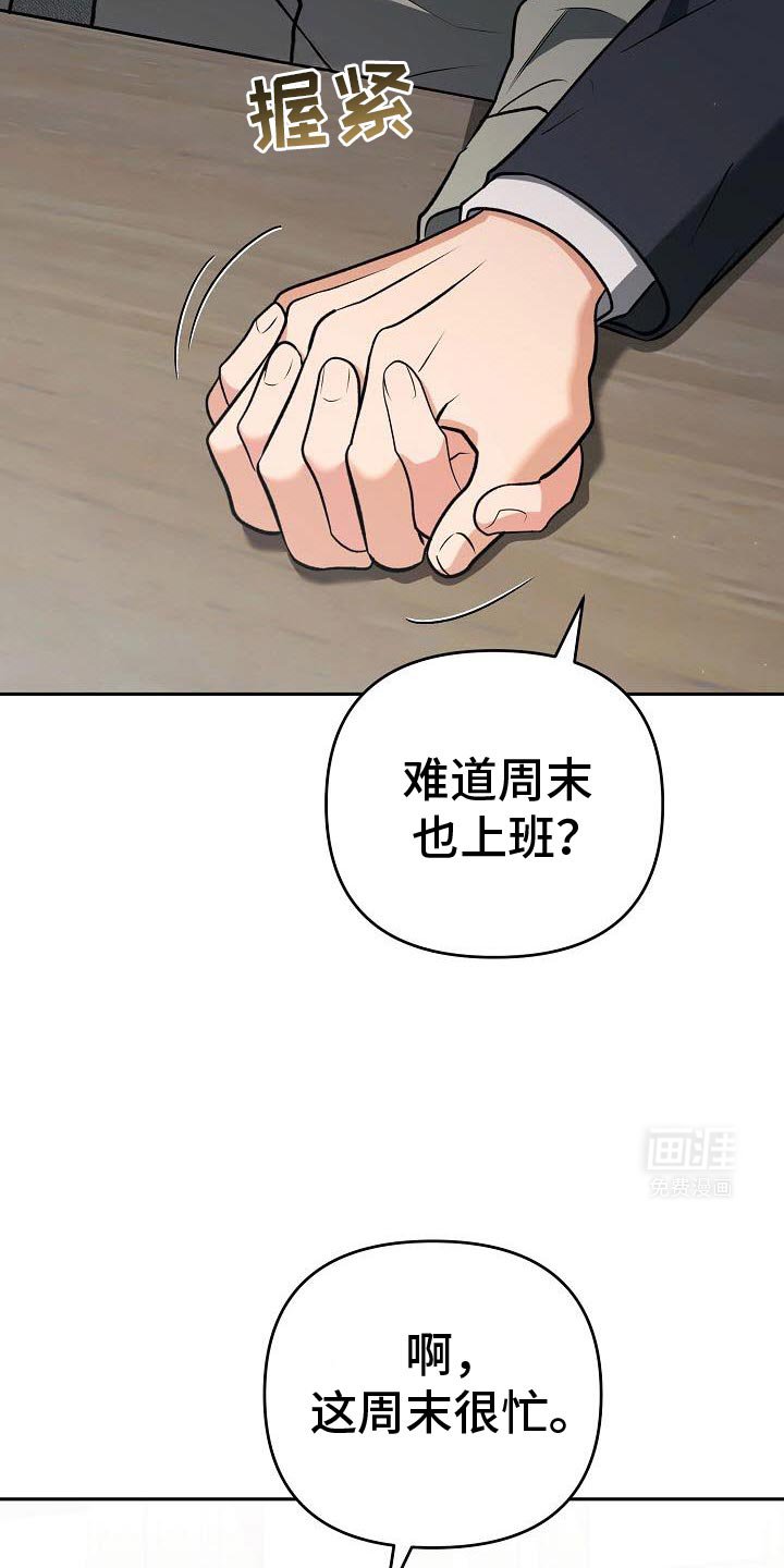 第40章：抵不住诱惑