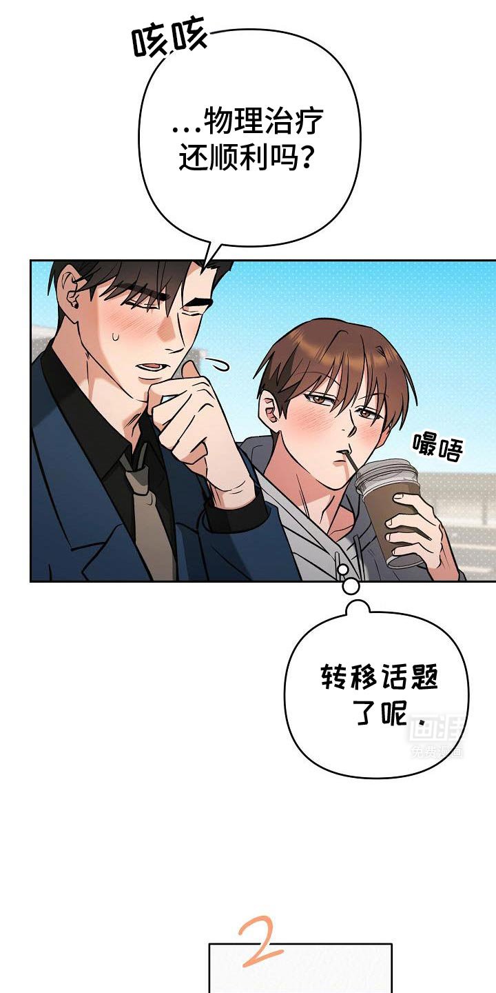 第40章：抵不住诱惑