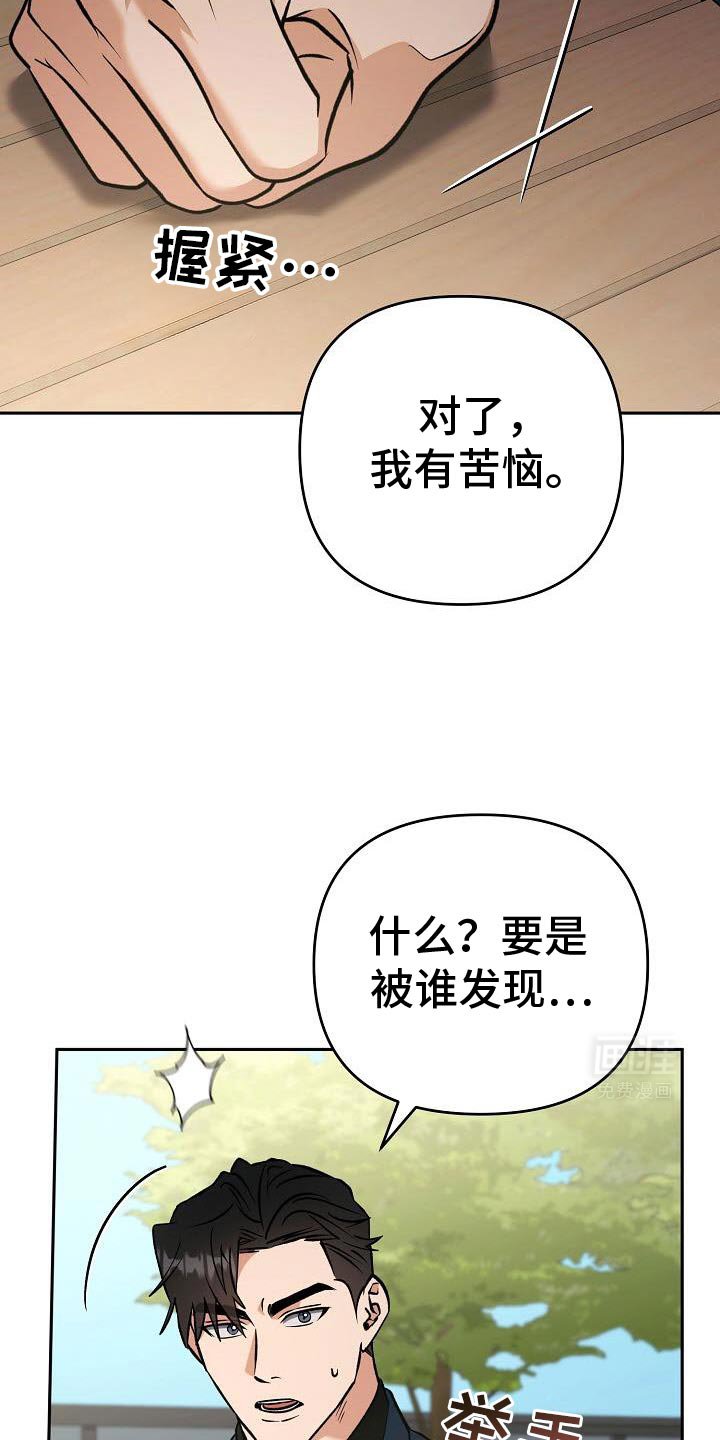 第40章：抵不住诱惑