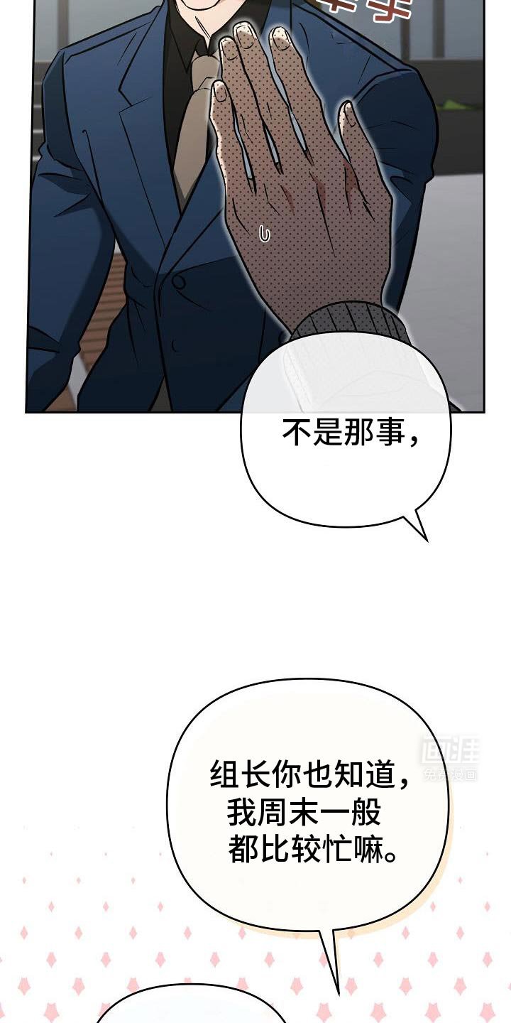 第40章：抵不住诱惑