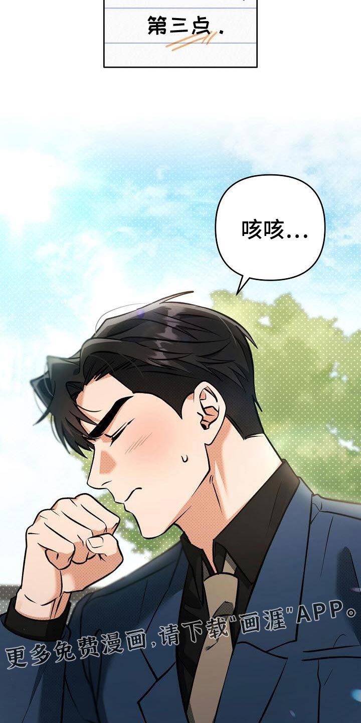 第40章：抵不住诱惑