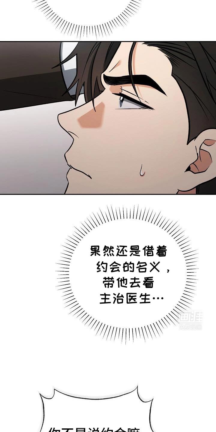 第41章：真正的约会