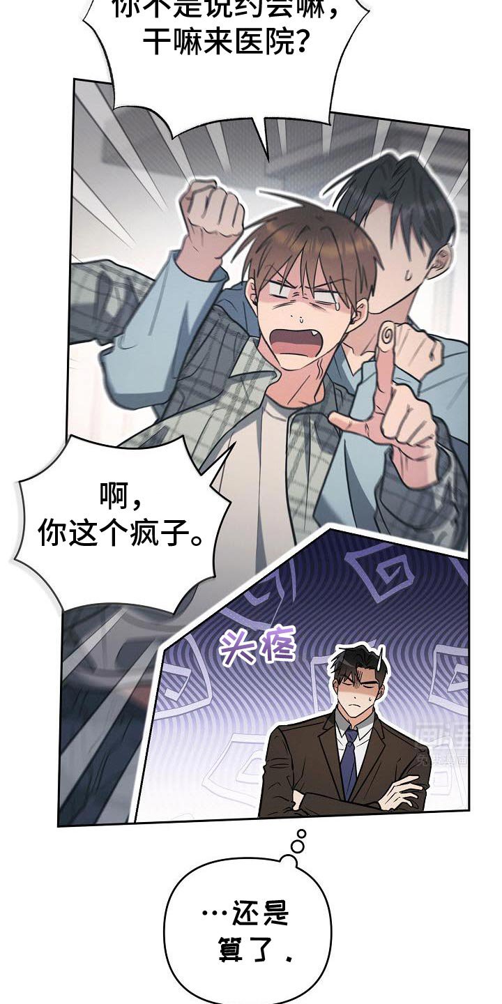 第41章：真正的约会