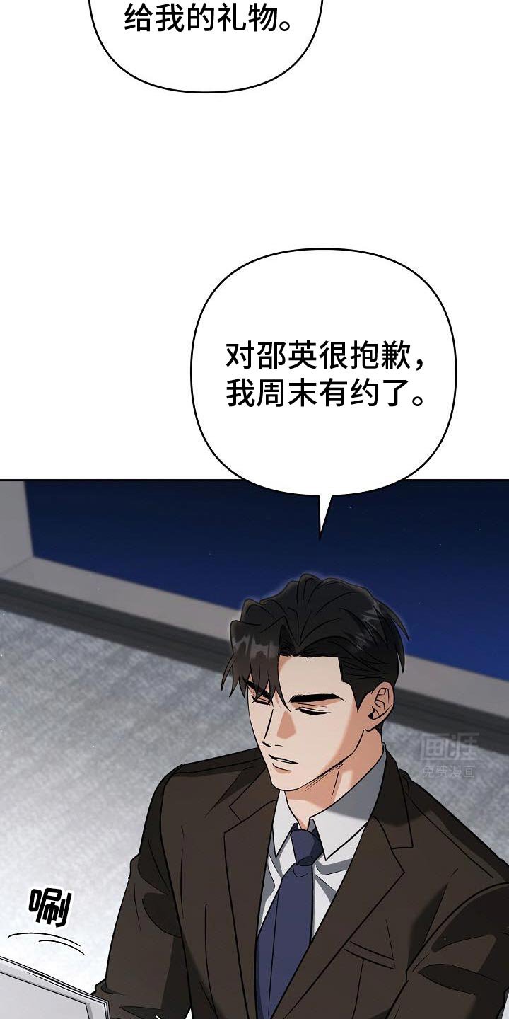 第41章：真正的约会