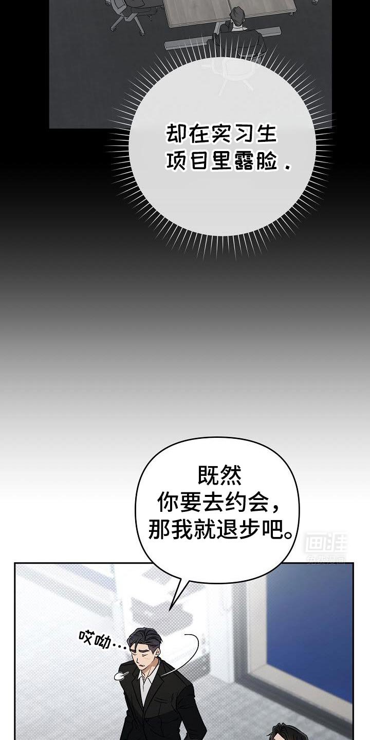 第41章：真正的约会
