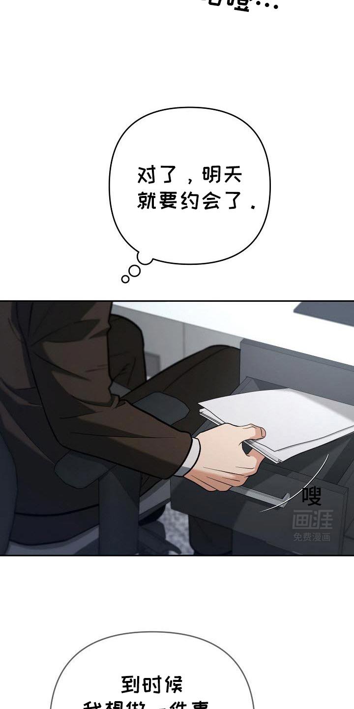 第41章：真正的约会