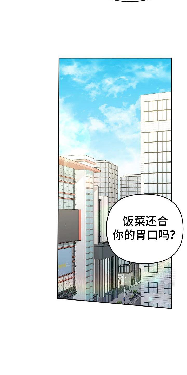 第41章：真正的约会