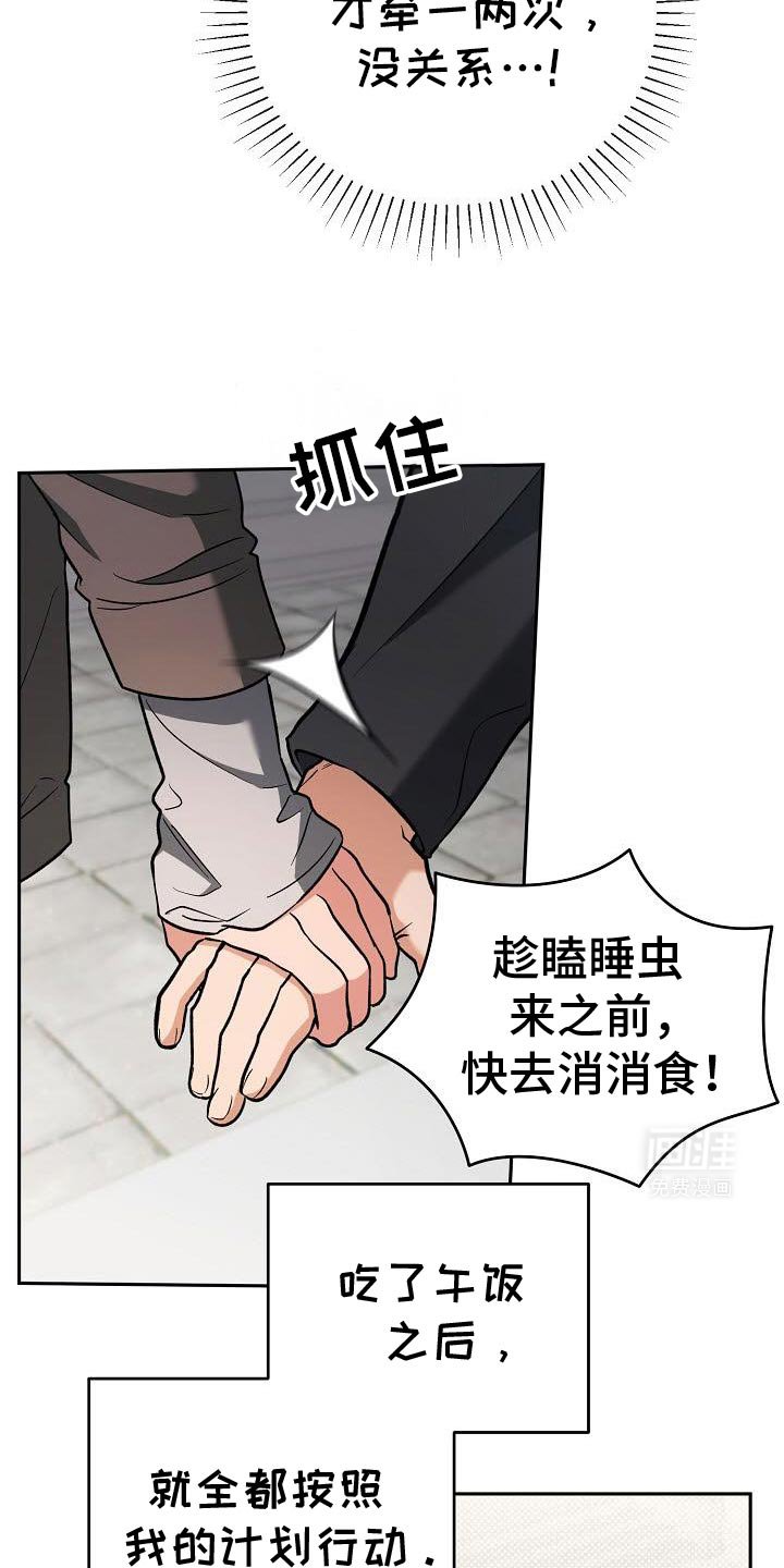 第41章：真正的约会