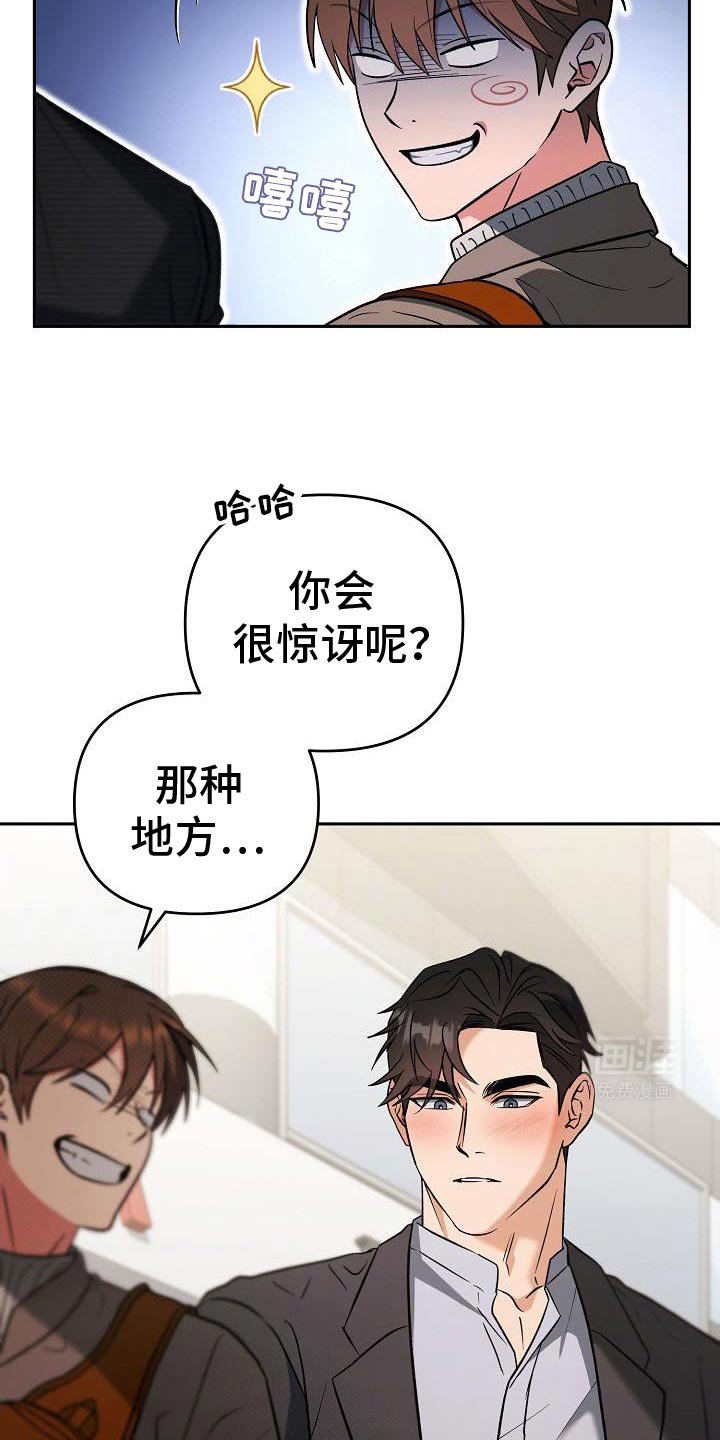 第41章：真正的约会