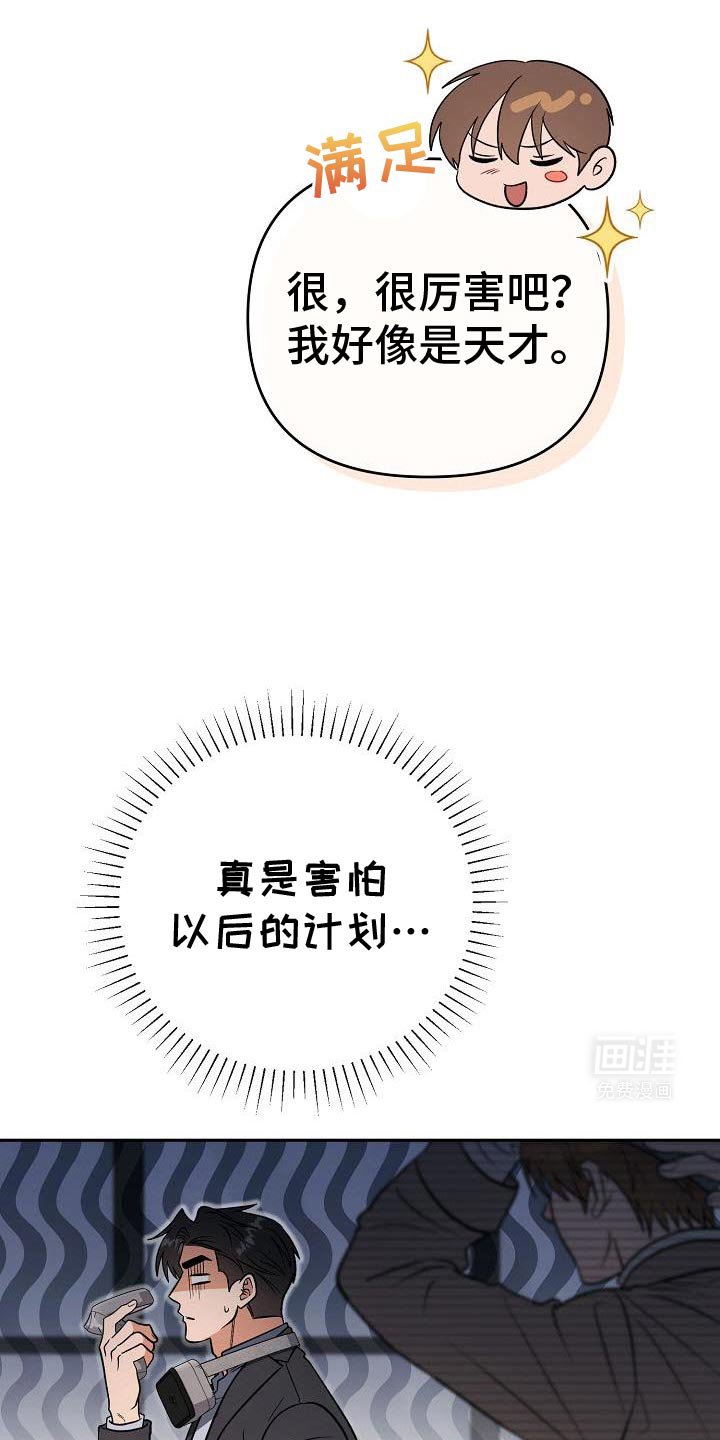 第42章：去我家吧