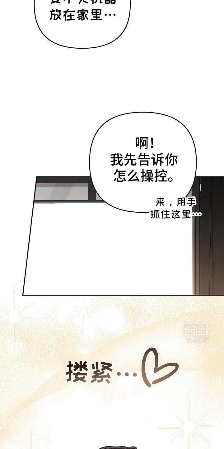第42章：去我家吧