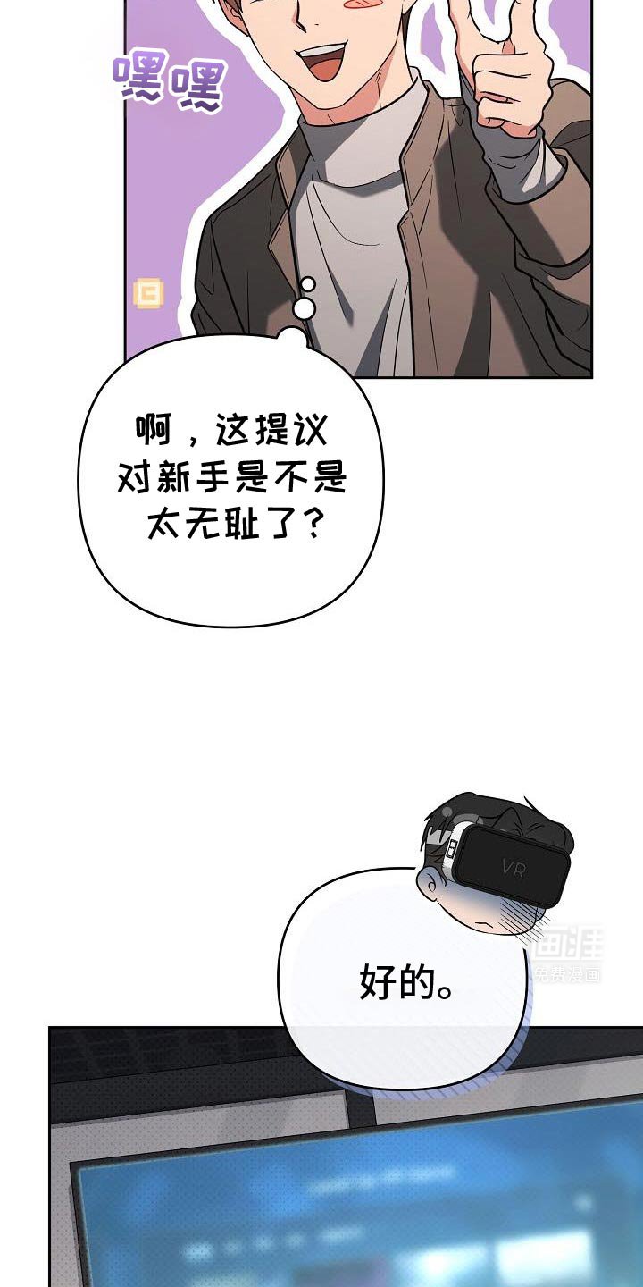 第42章：去我家吧