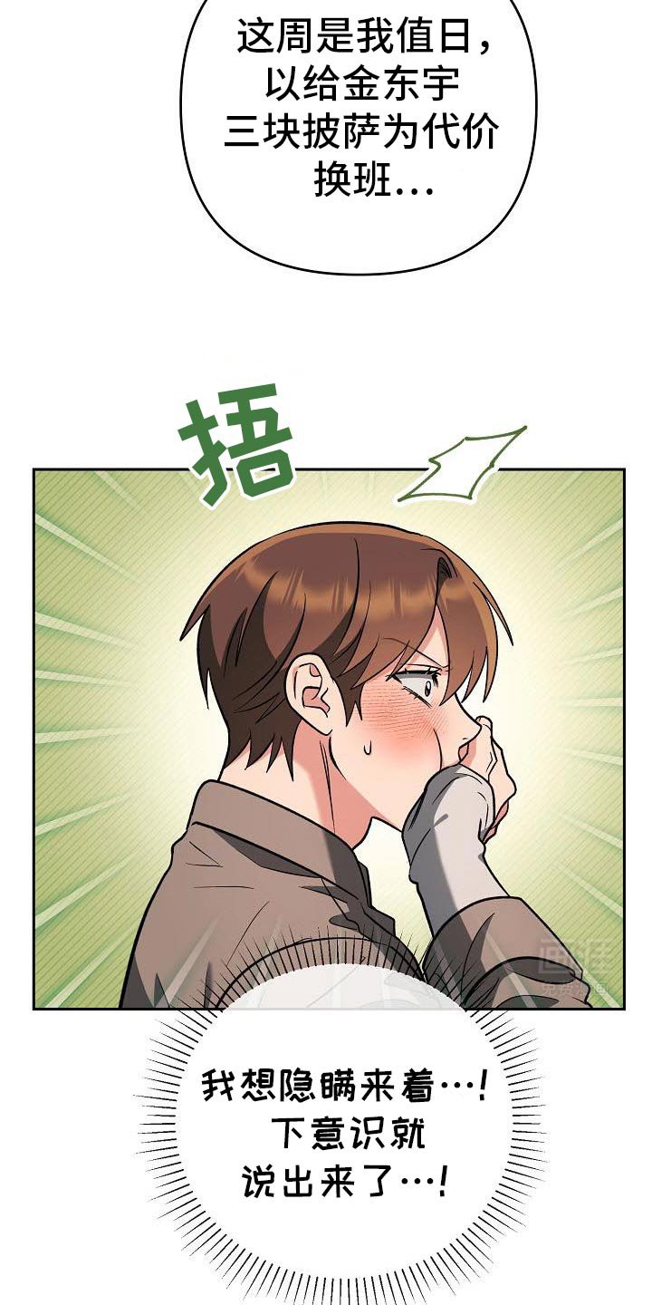 第42章：去我家吧