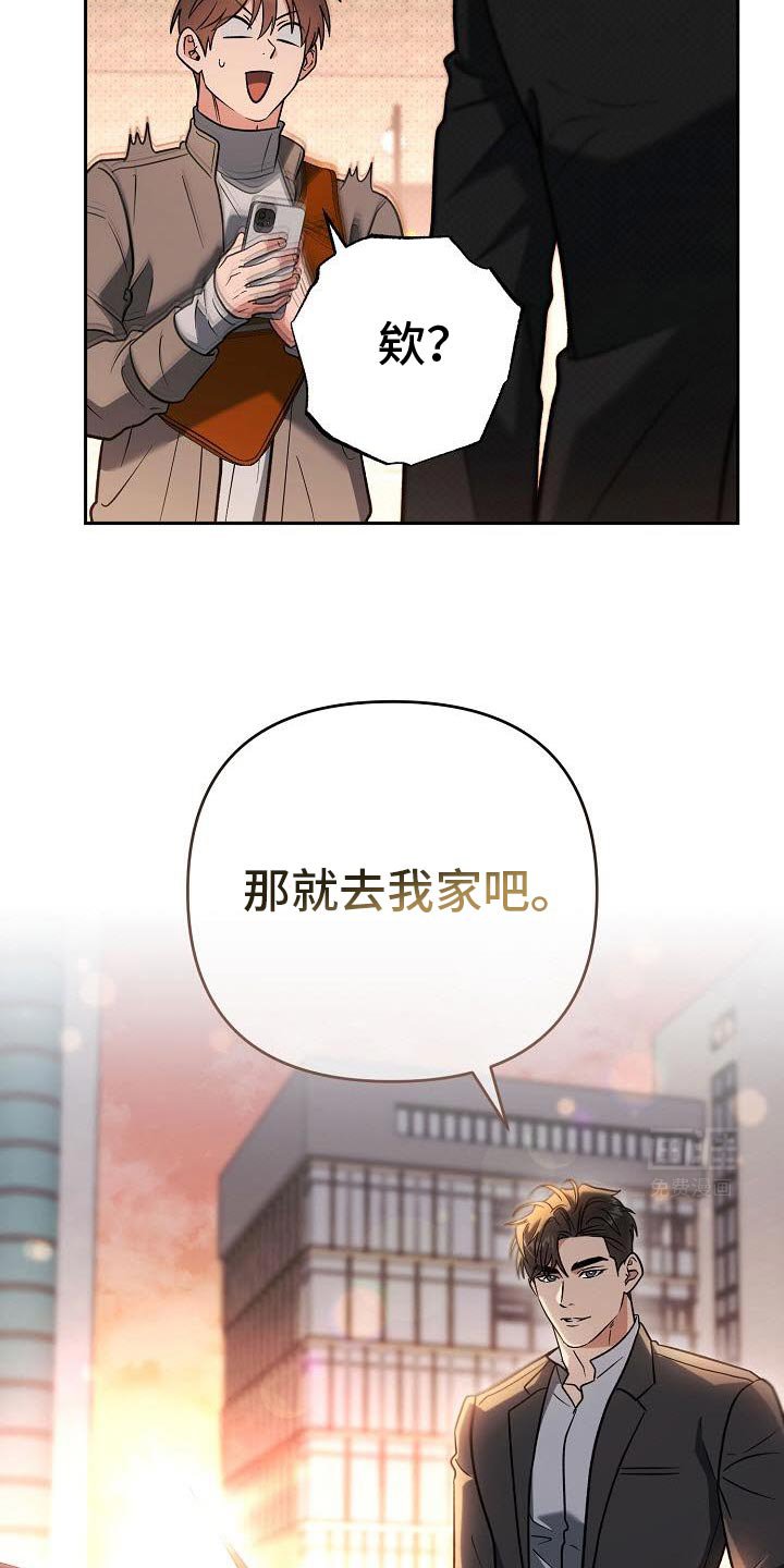 第42章：去我家吧