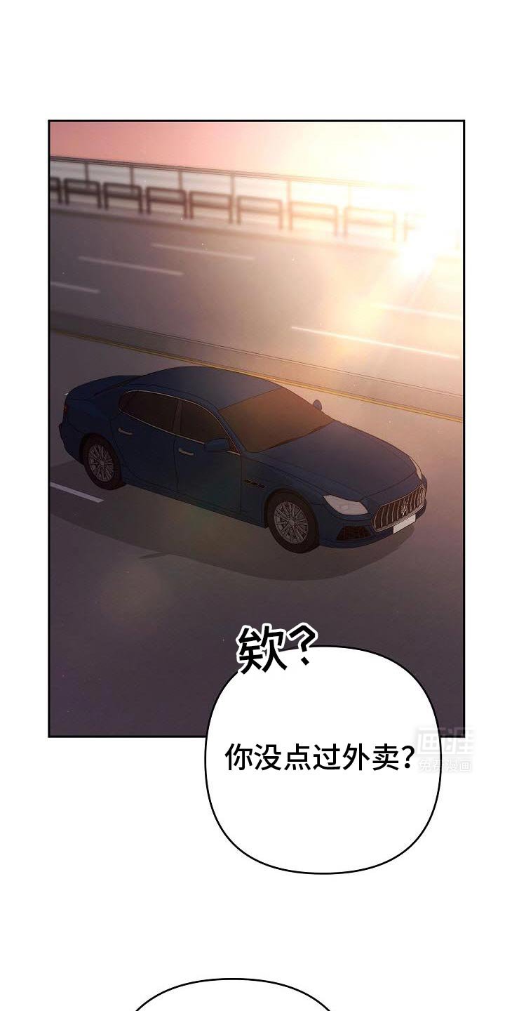 第43章：要给我草莓