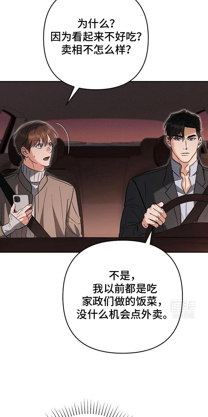 第43章：要给我草莓