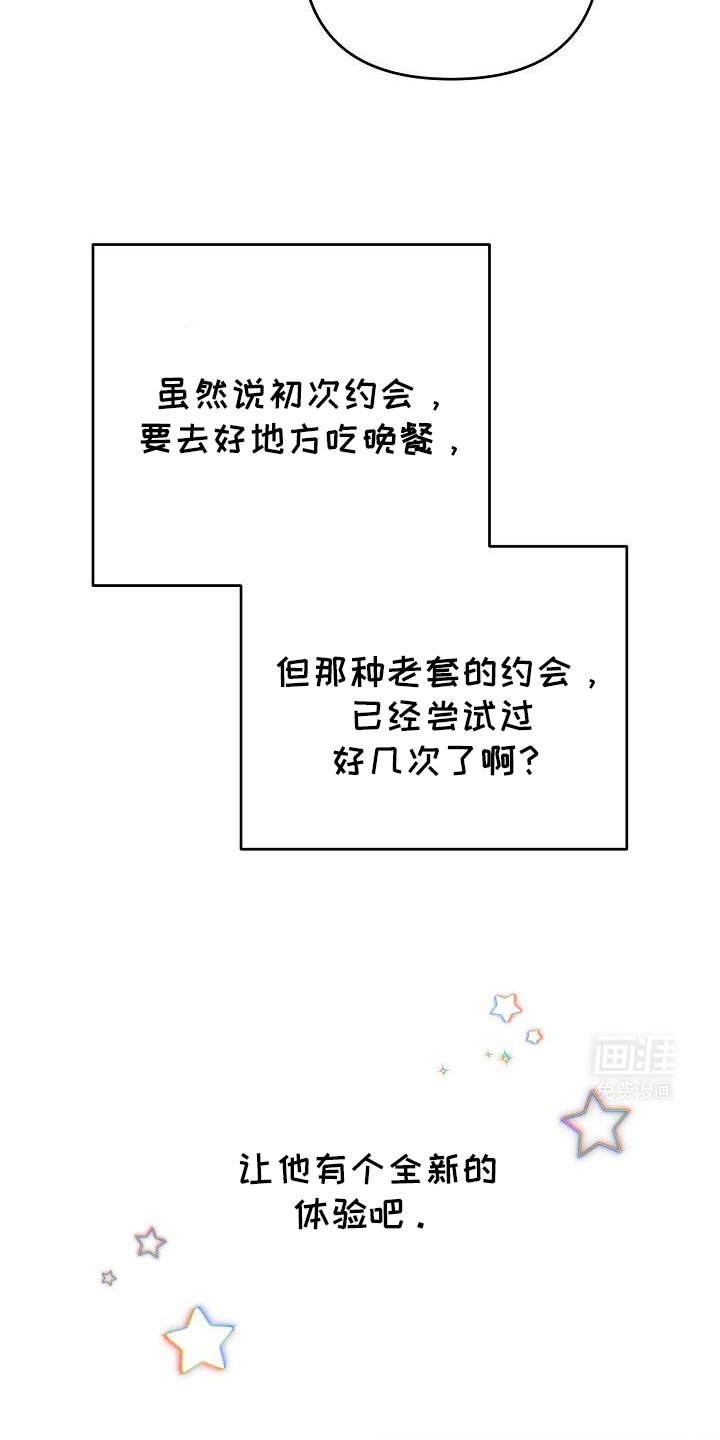 第43章：要给我草莓
