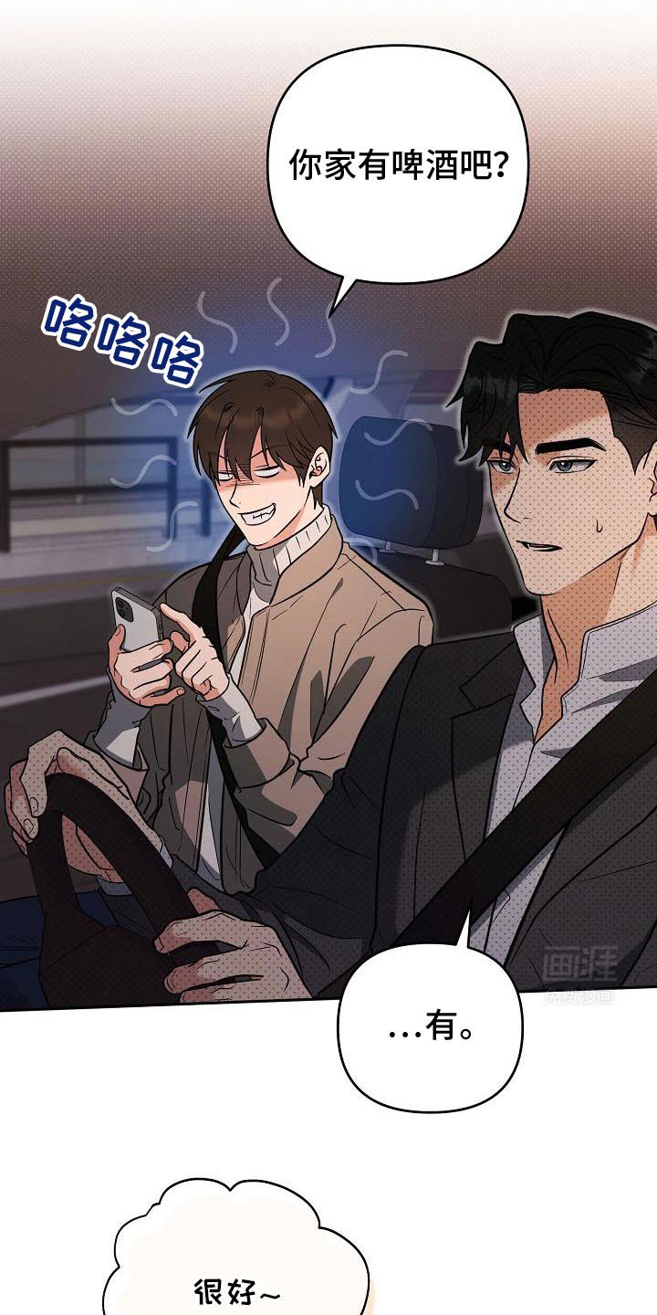 第43章：要给我草莓