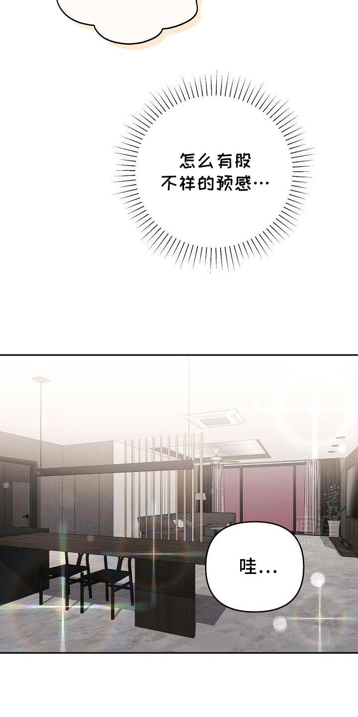 第43章：要给我草莓