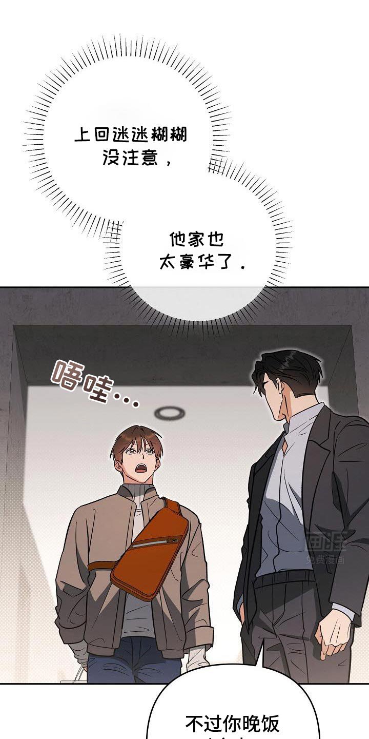 第43章：要给我草莓
