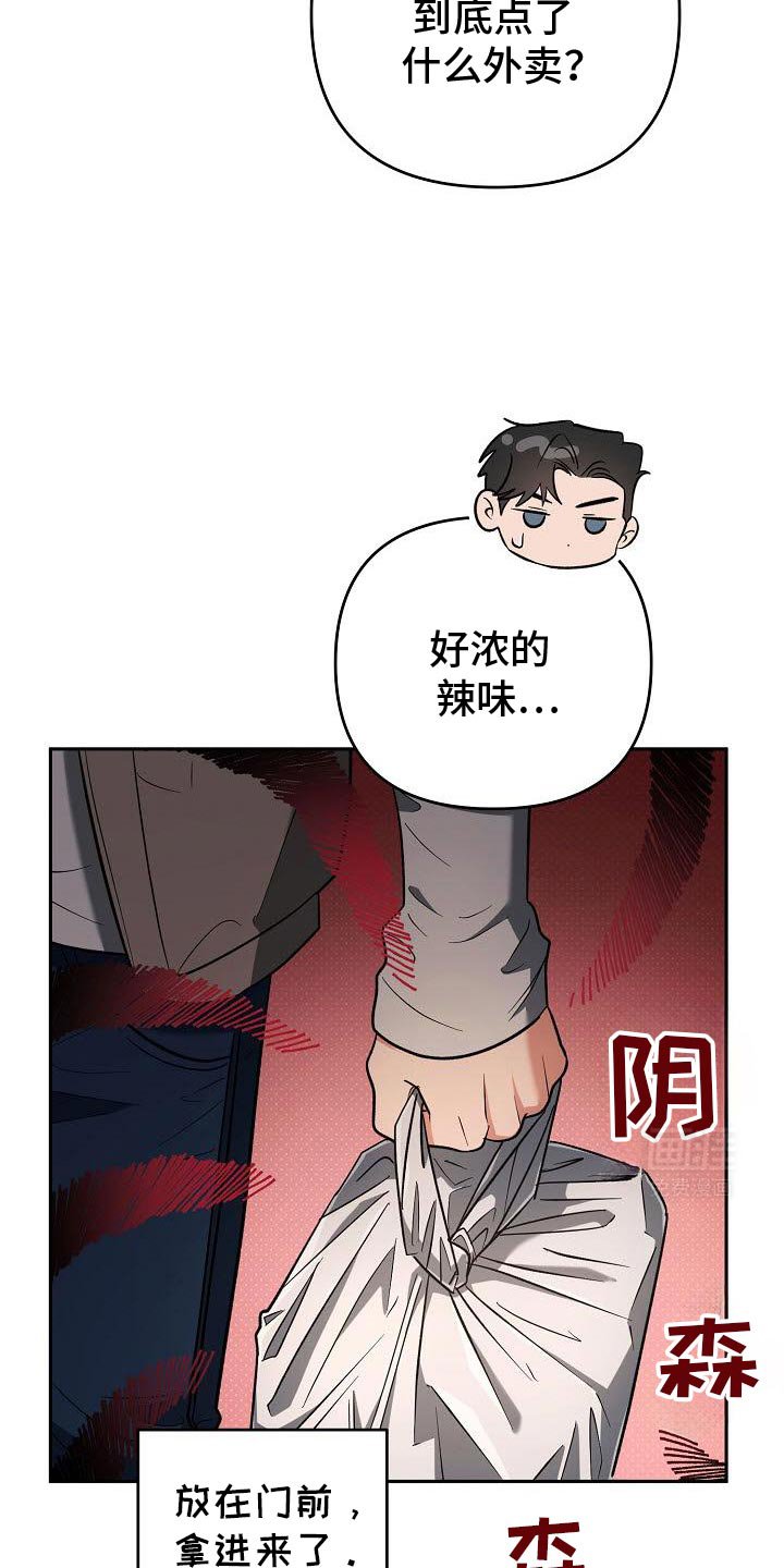 第43章：要给我草莓