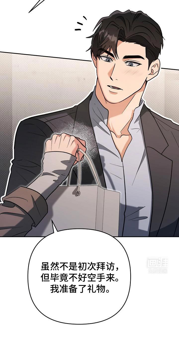 第43章：要给我草莓