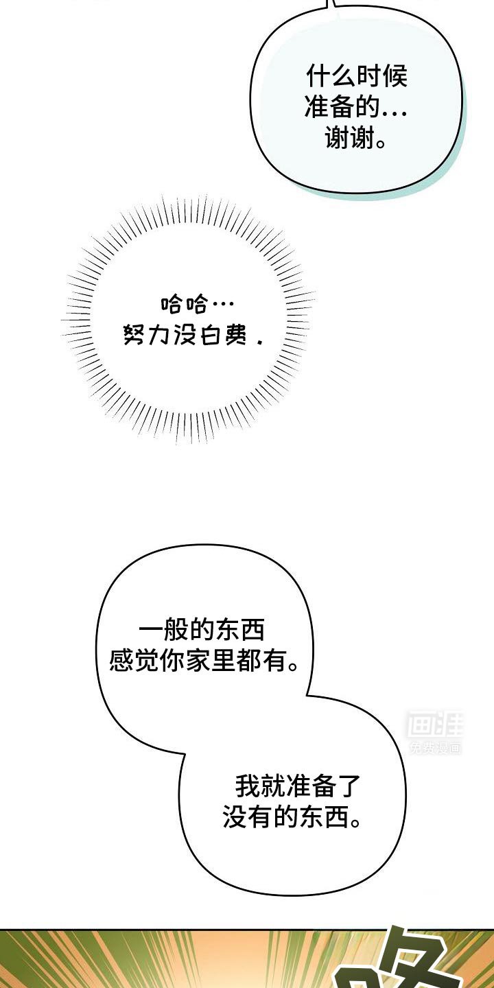 第43章：要给我草莓