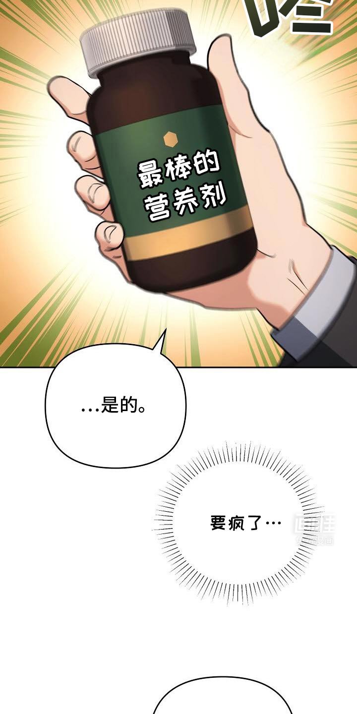 第43章：要给我草莓