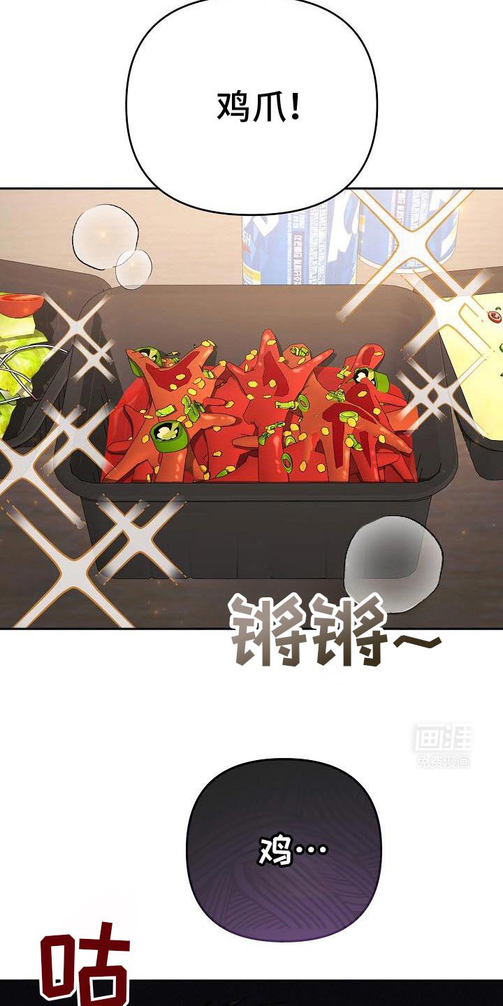 第43章：要给我草莓