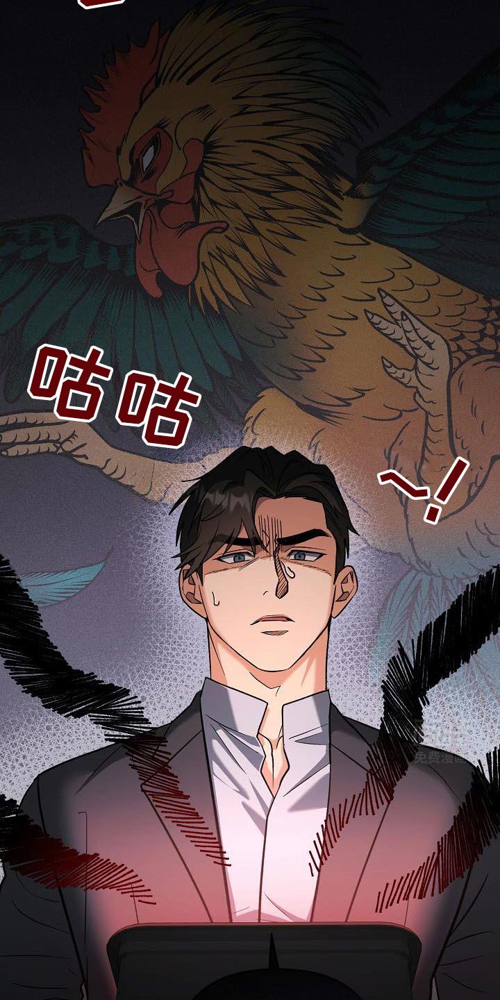第43章：要给我草莓