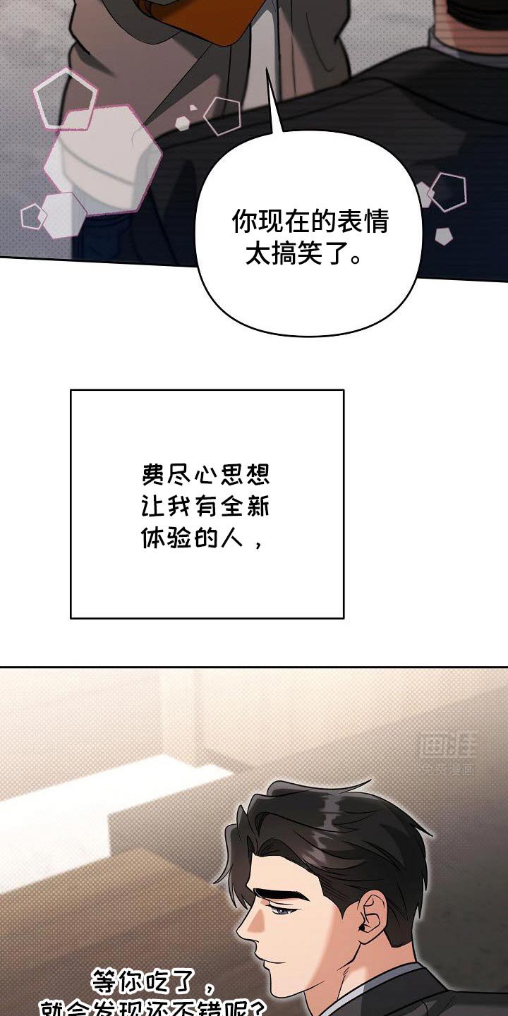 第43章：要给我草莓