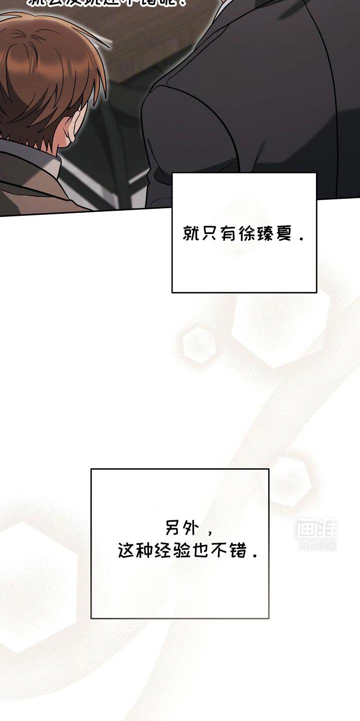 第43章：要给我草莓