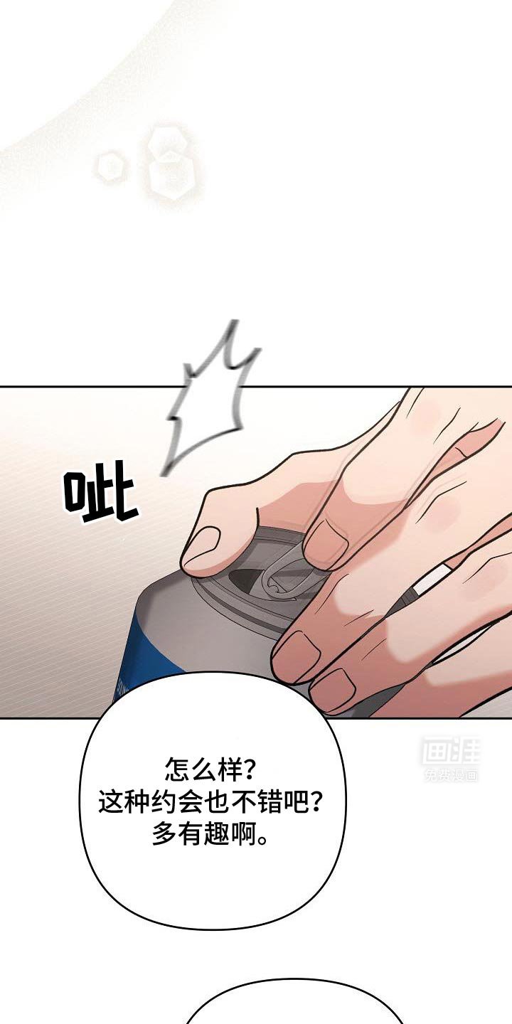 第43章：要给我草莓