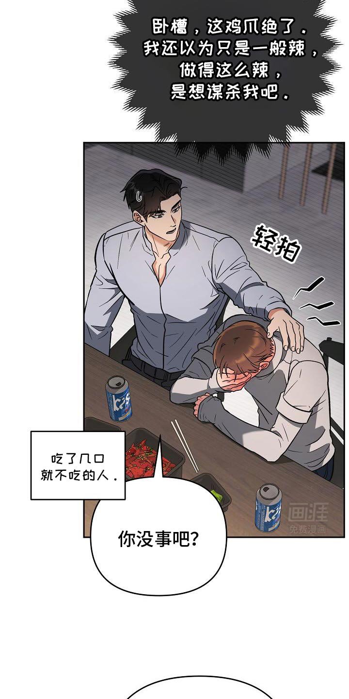 第43章：要给我草莓