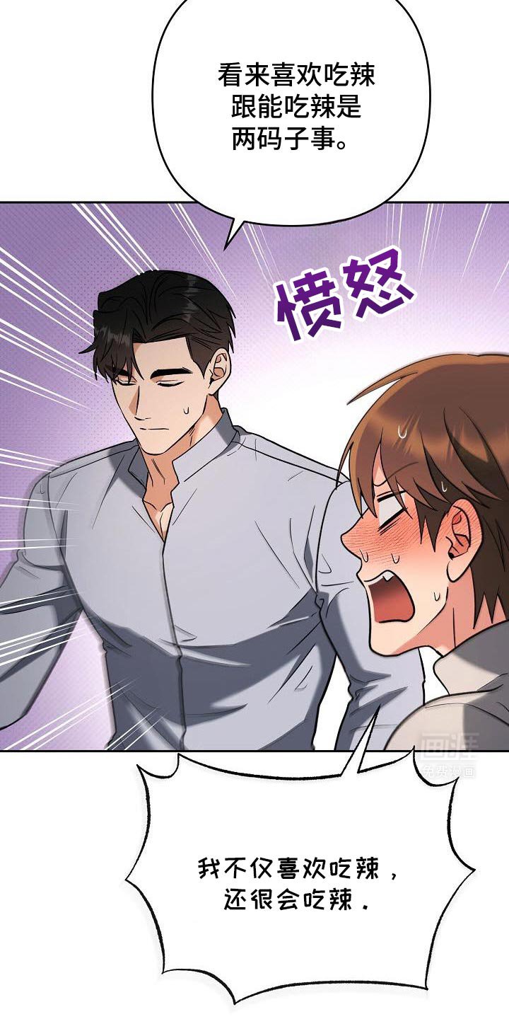 第43章：要给我草莓
