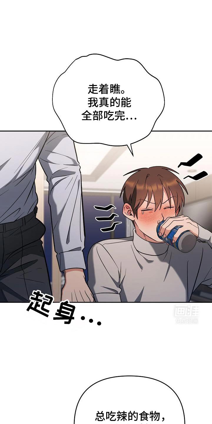 第43章：要给我草莓