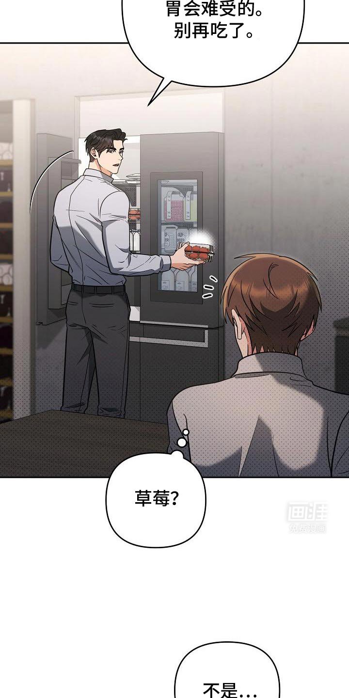 第43章：要给我草莓