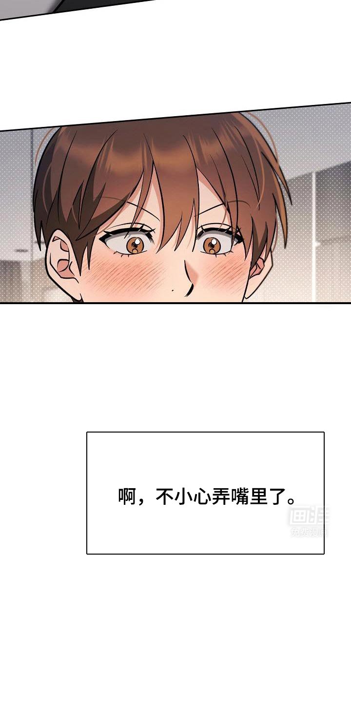 第44章：担心的事