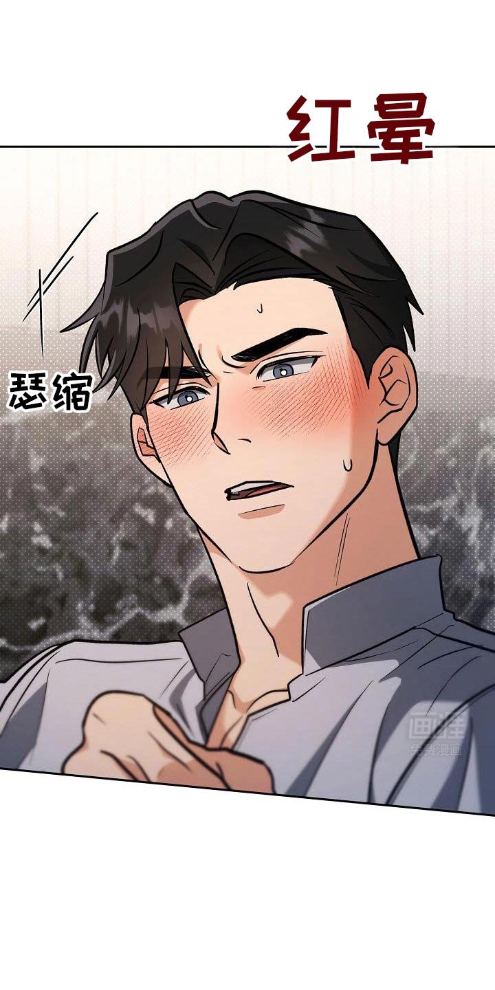 第44章：担心的事