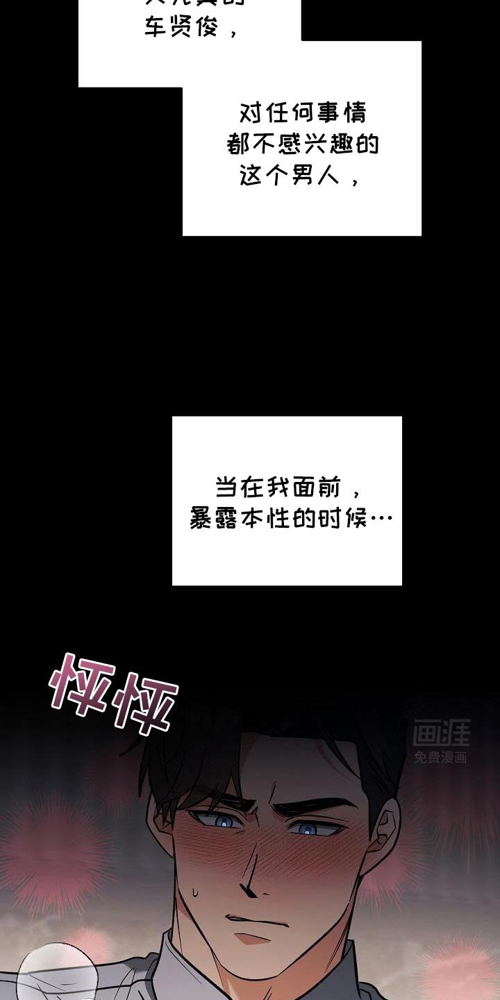第44章：担心的事