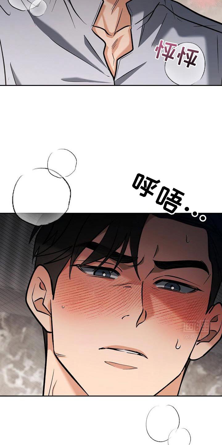 第44章：担心的事