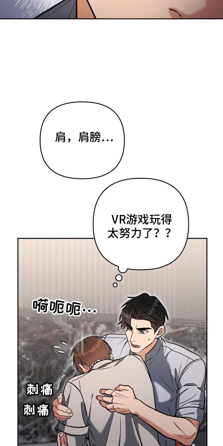 第44章：担心的事