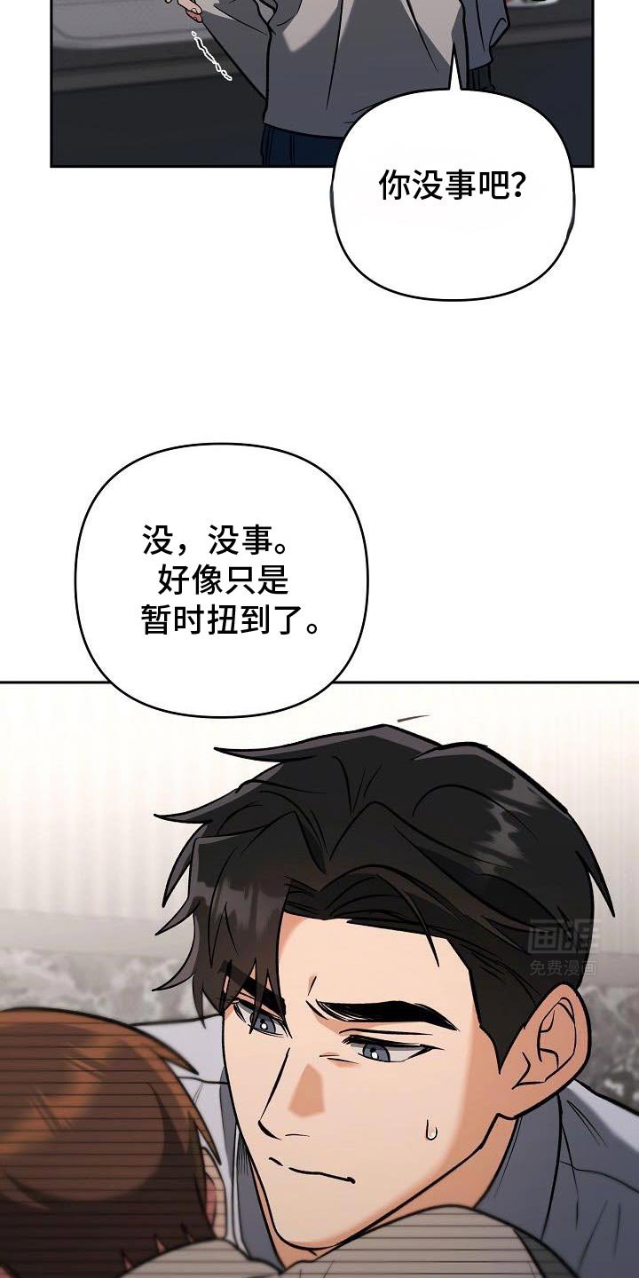 第44章：担心的事