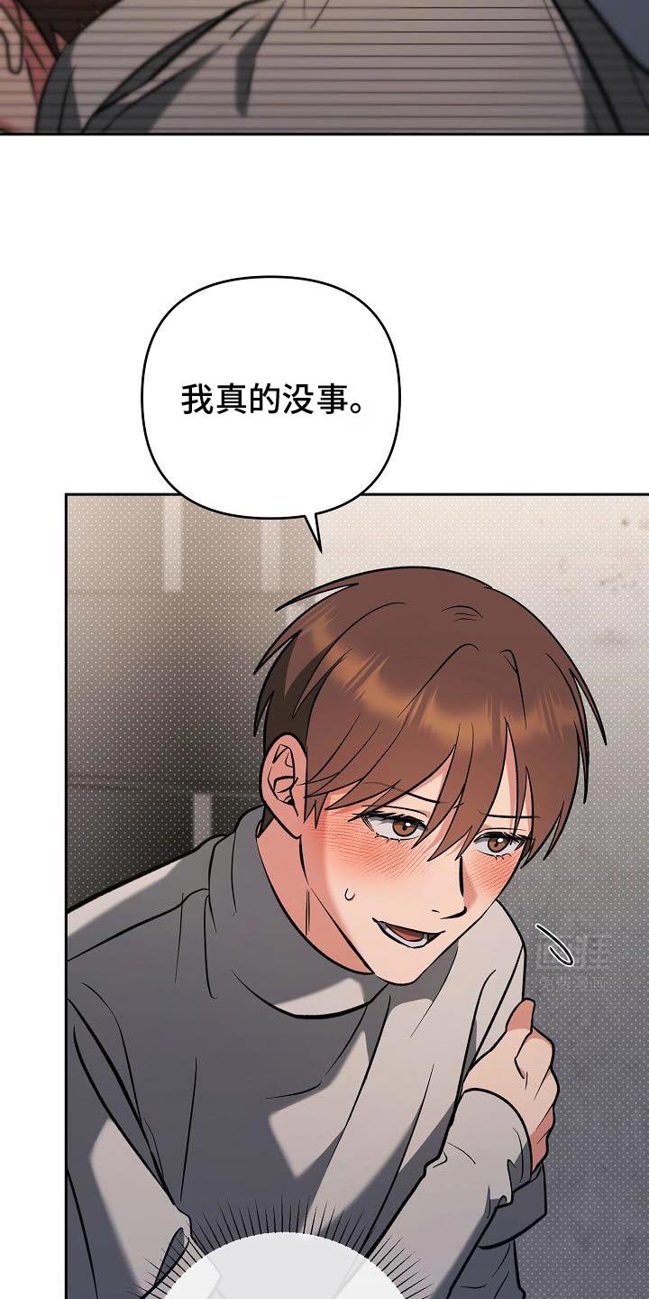 第44章：担心的事