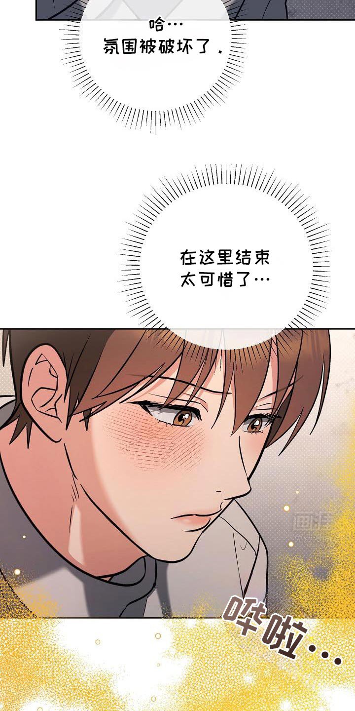 第44章：担心的事
