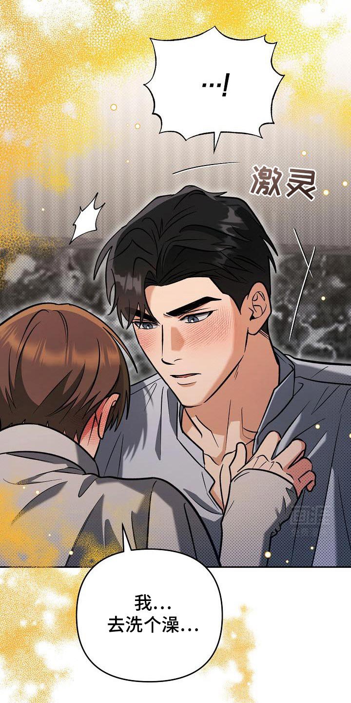 第44章：担心的事