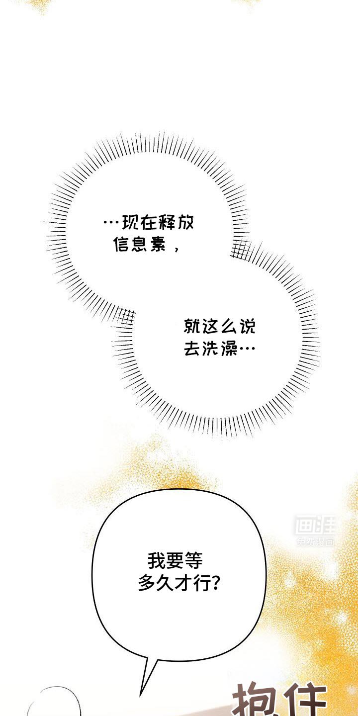 第44章：担心的事
