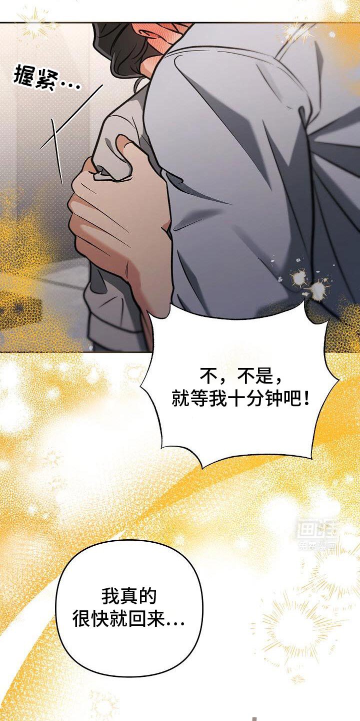 第44章：担心的事