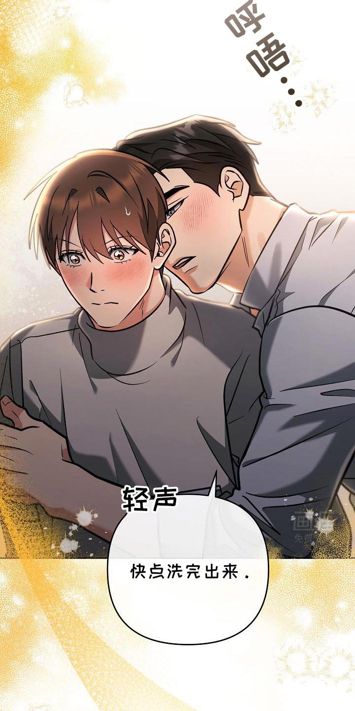 第44章：担心的事