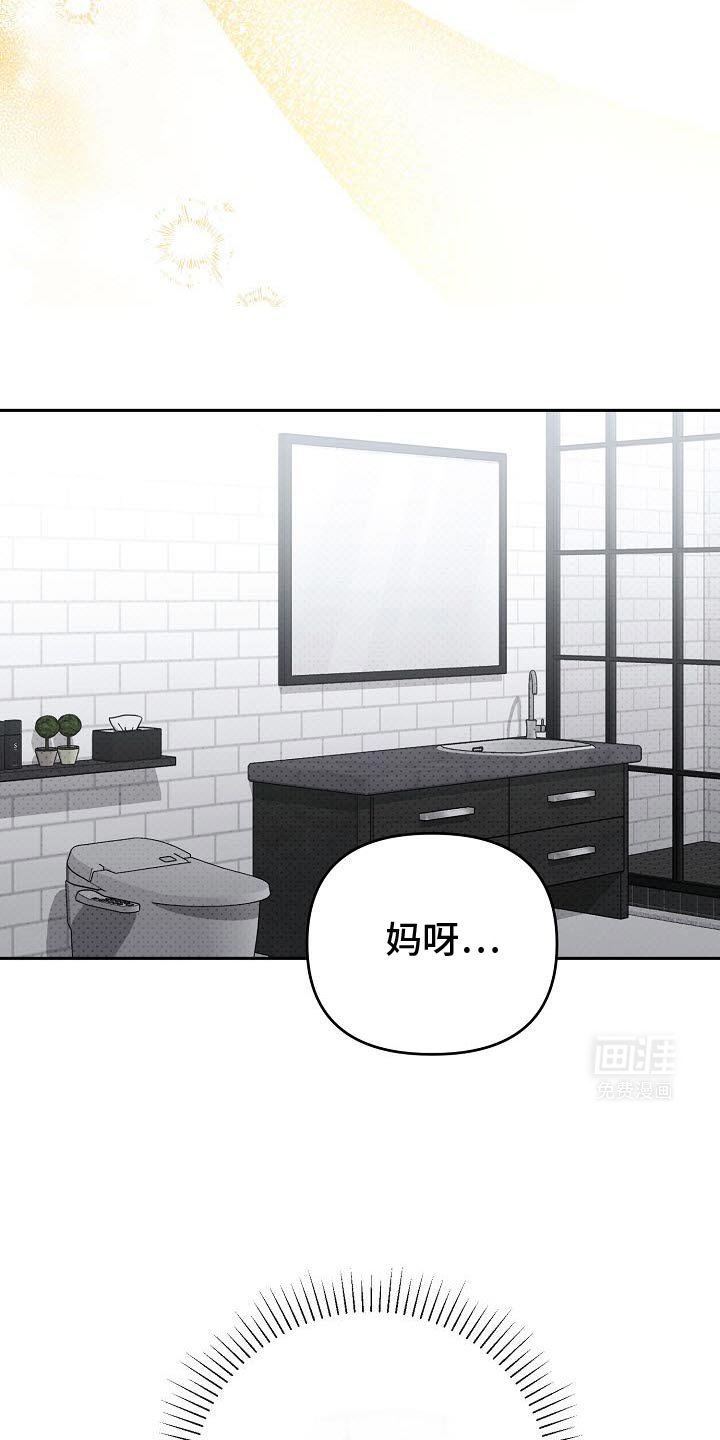 第44章：担心的事